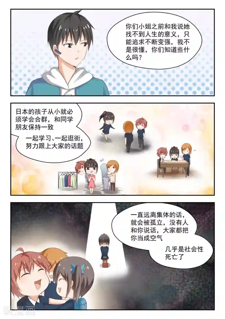 女子学院的男生第223话 政宗的计划