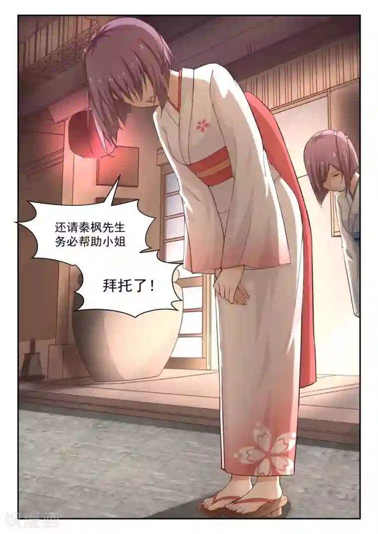 女子学院的男生第223话 政宗的计划