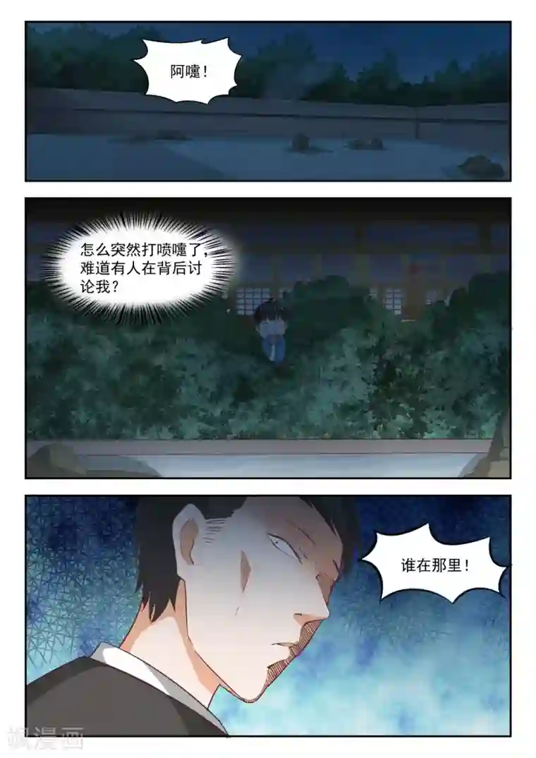 闺蜜是我主人整天打我屁股第224话 大恩大德