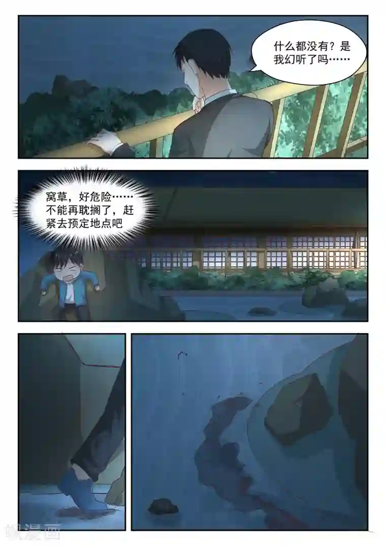 闺蜜是我主人整天打我屁股第224话 大恩大德