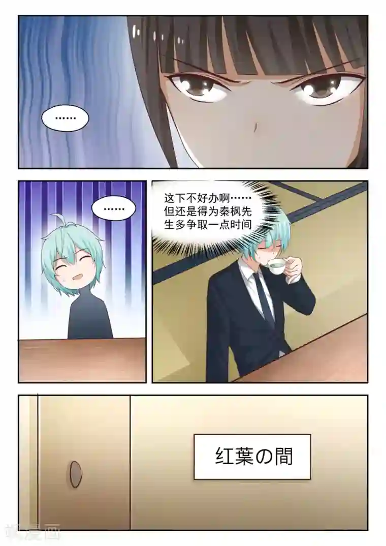 闺蜜是我主人整天打我屁股第224话 大恩大德