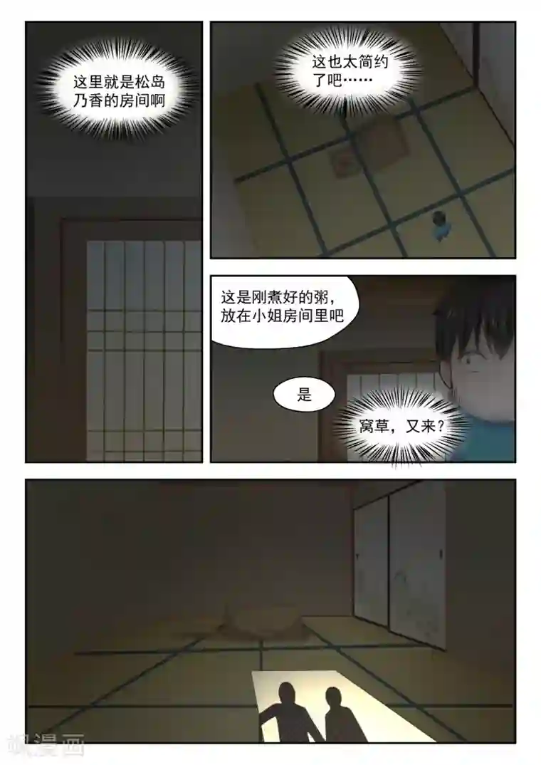 闺蜜是我主人整天打我屁股第224话 大恩大德