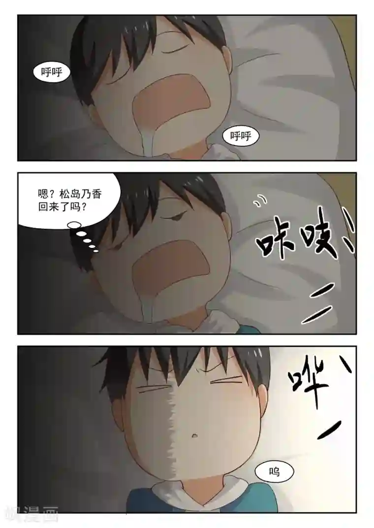 闺蜜是我主人整天打我屁股第224话 大恩大德