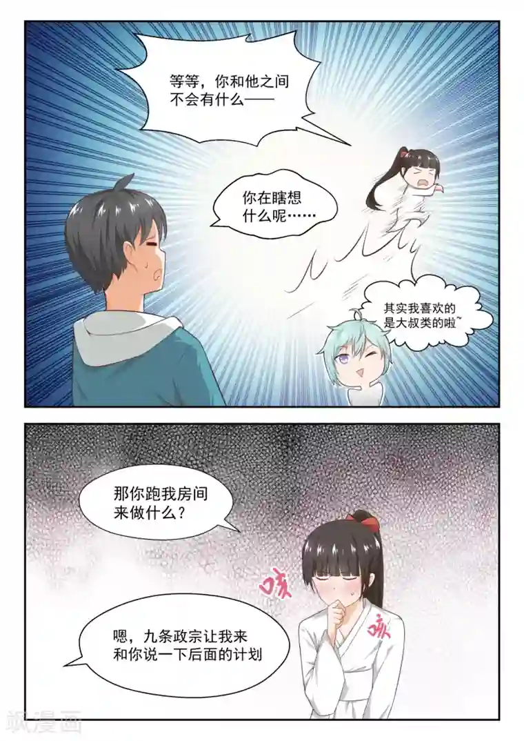 女子学院的男生第225话 面决是什么