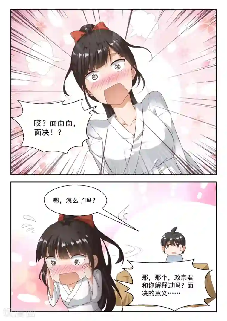 女子学院的男生第225话 面决是什么