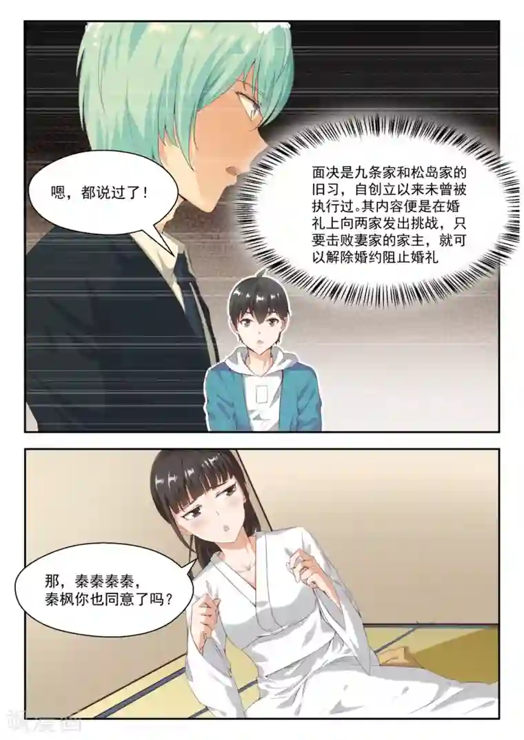 女子学院的男生第225话 面决是什么