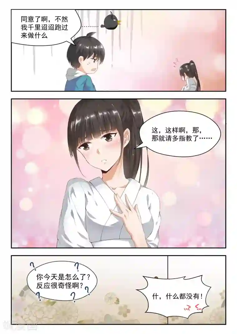 女子学院的男生第225话 面决是什么