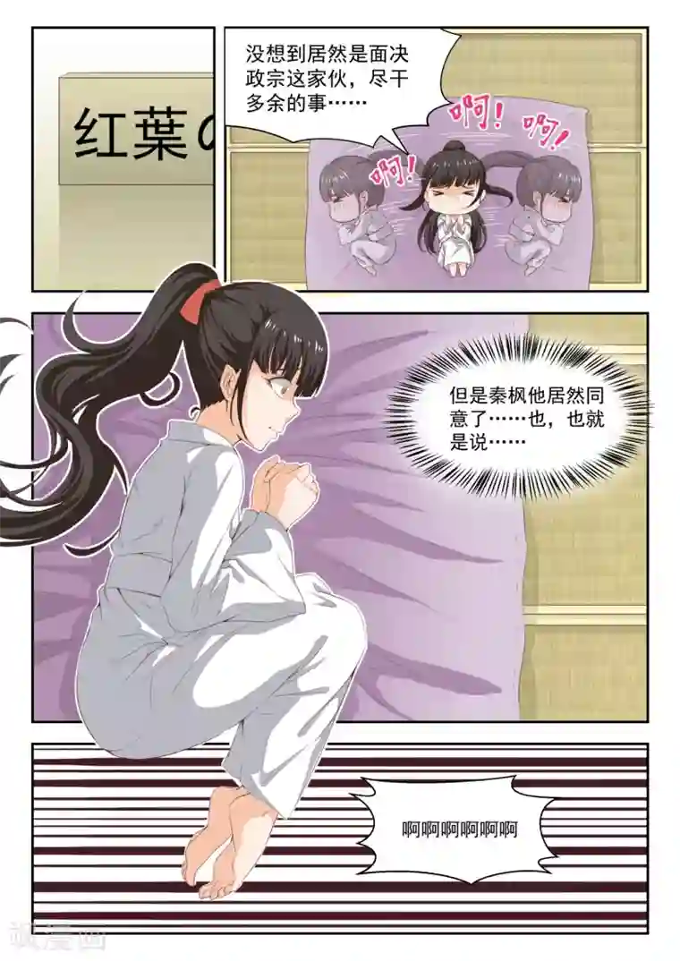 女子学院的男生第225话 面决是什么