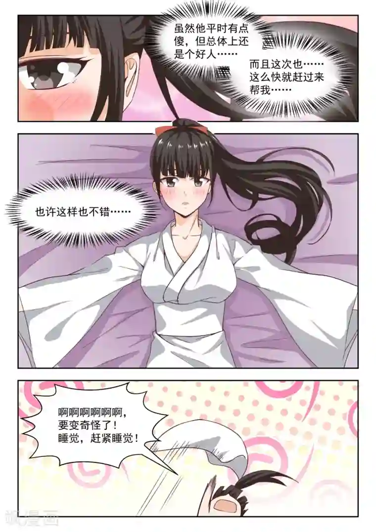 女子学院的男生第225话 面决是什么