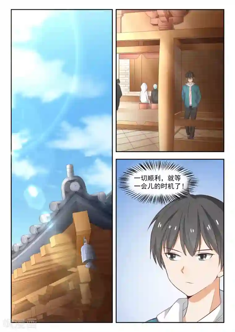 女子学院的男生第226话 大闹婚礼