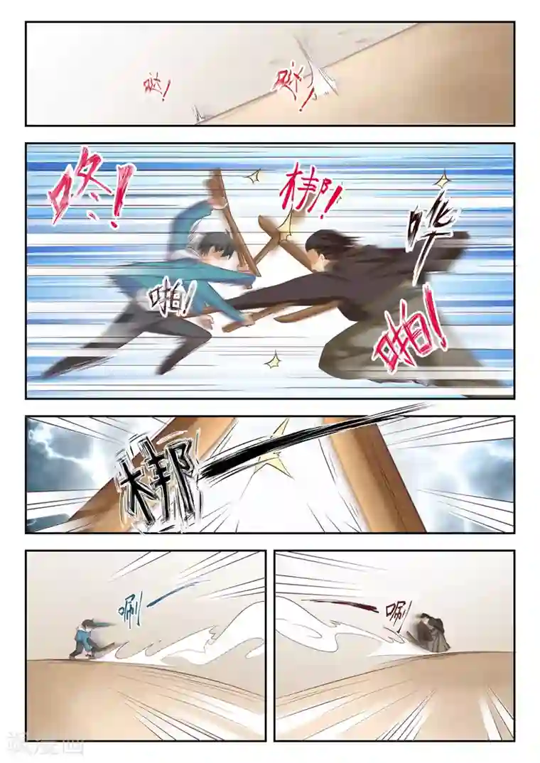 女子学院的男生第226话 大闹婚礼