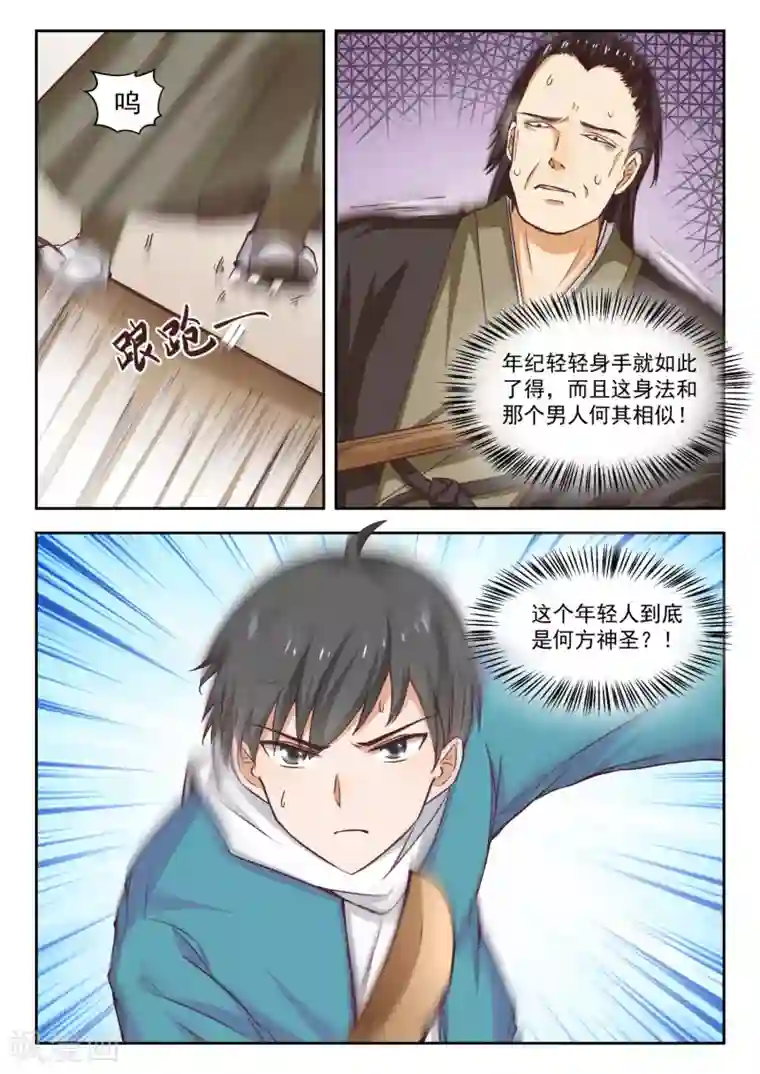 女子学院的男生第226话 大闹婚礼