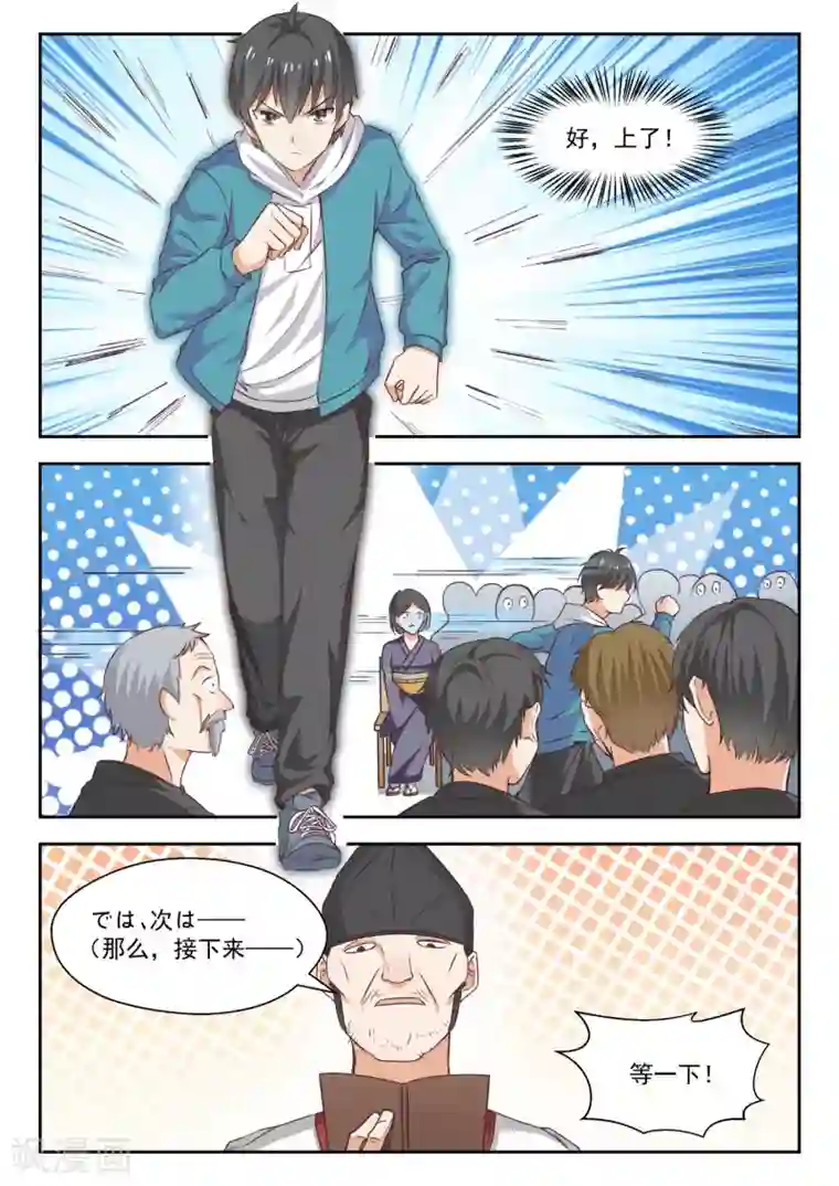 女子学院的男生第226话 大闹婚礼