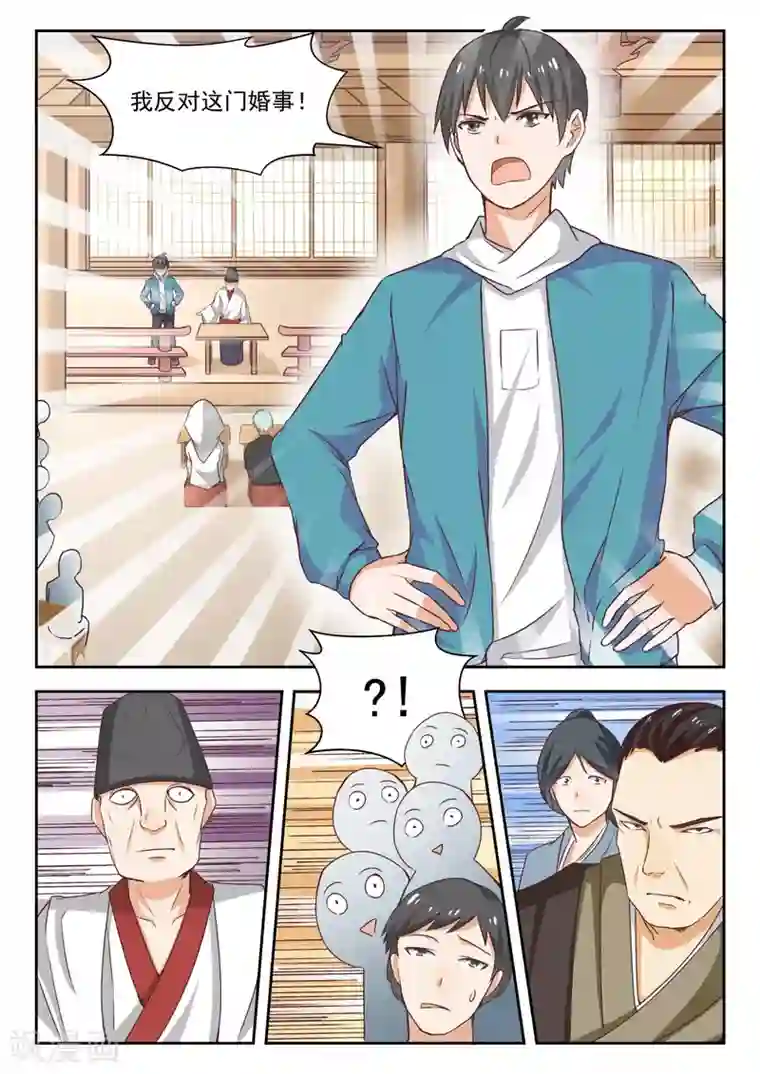 女子学院的男生第226话 大闹婚礼