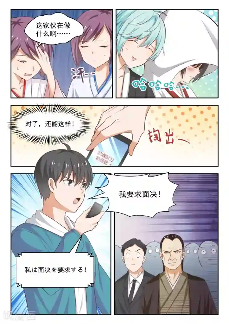 女子学院的男生第226话 大闹婚礼