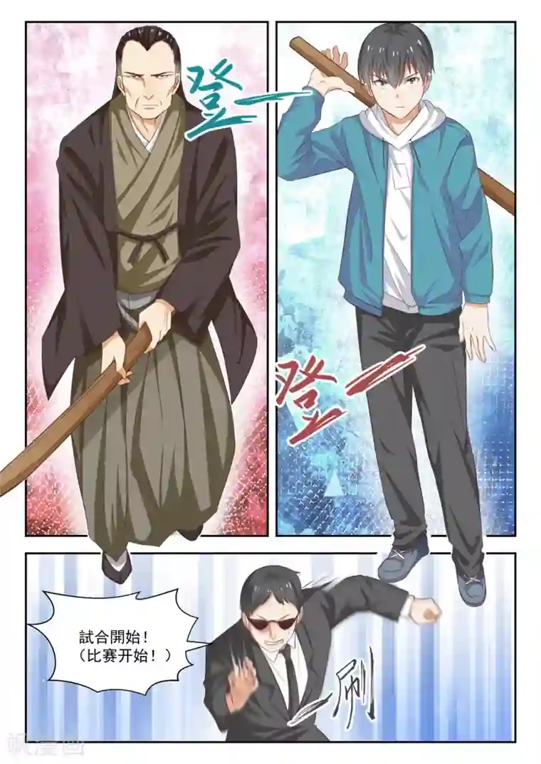 女子学院的男生第226话 大闹婚礼