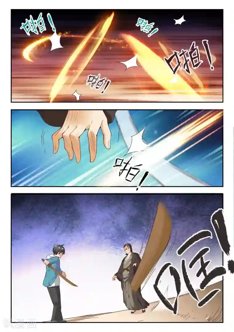 女子学院的男生第227话 出乎意料