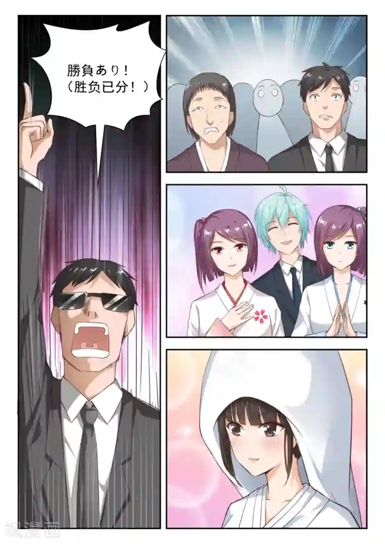 女子学院的男生第227话 出乎意料