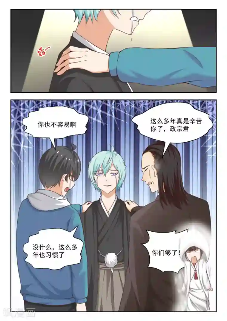 女子学院的男生第228话 这盘就由你接了