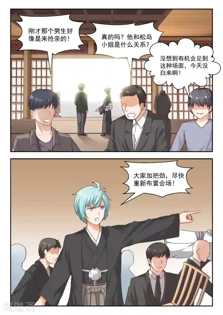 女子学院的男生第229话 三十六计