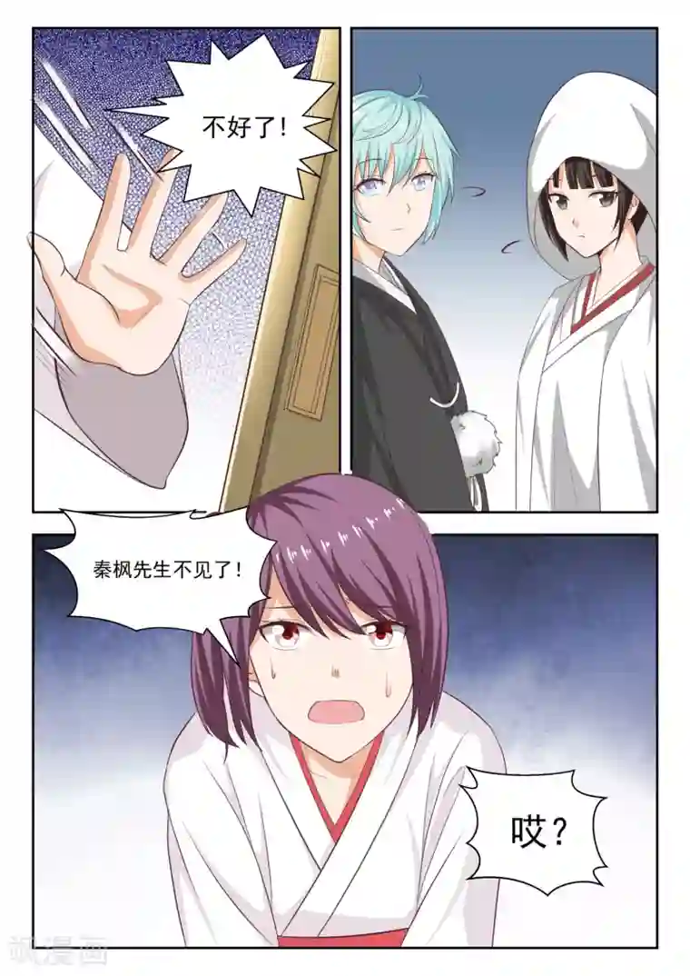 女子学院的男生第229话 三十六计