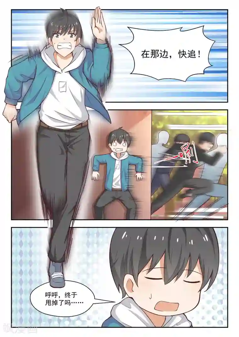 女子学院的男生第230话 对质