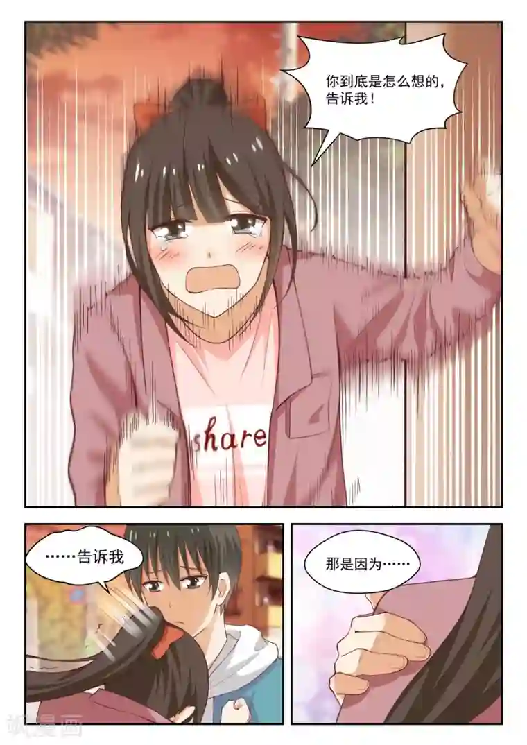 女子学院的男生第230话 对质