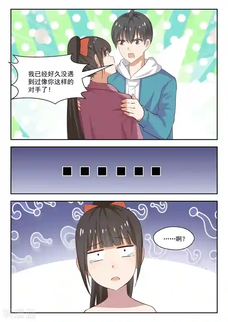 女子学院的男生第230话 对质