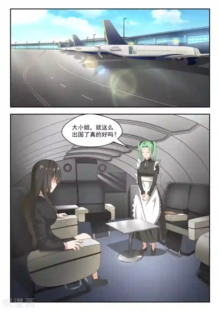 女子学院的男生第231话 世界的另一端