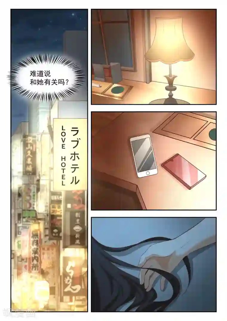 女子学院的男生第231话 世界的另一端