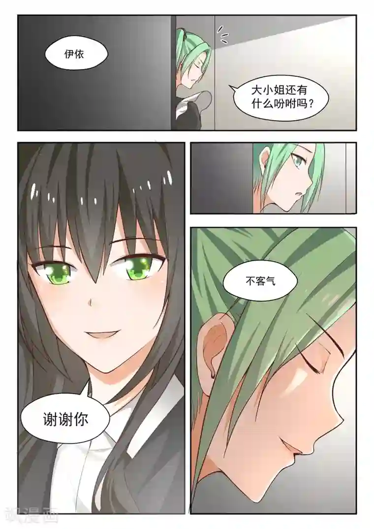 女子学院的男生第231话 世界的另一端