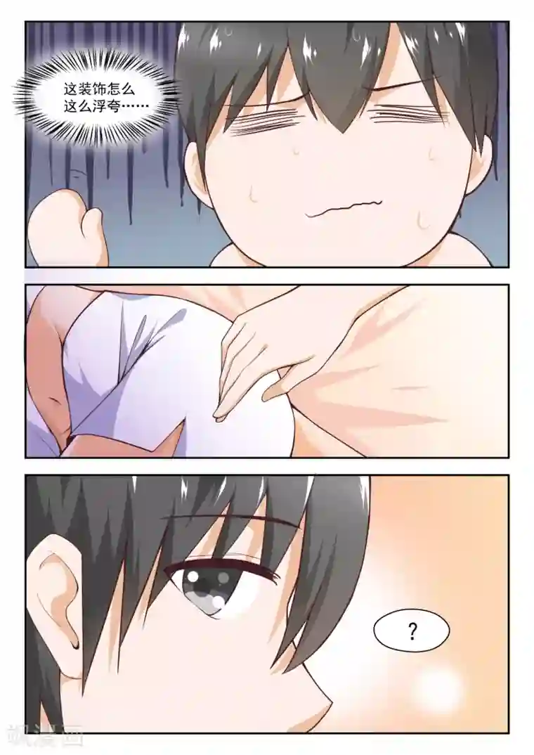 女子学院的男生第232话 断片之后