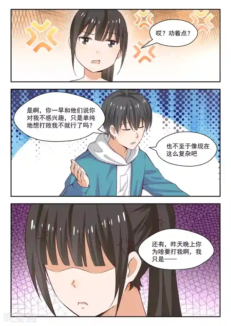 女子学院的男生第233话 善后事宜