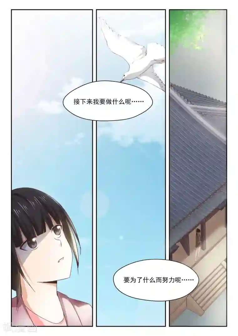 女子学院的男生第234话 掐指一算，倒赔六万