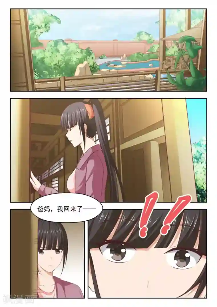 女子学院的男生第234话 掐指一算，倒赔六万