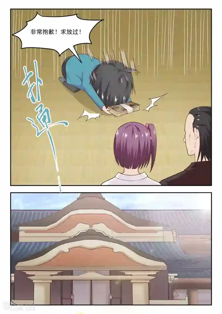 女子学院的男生第234话 掐指一算，倒赔六万