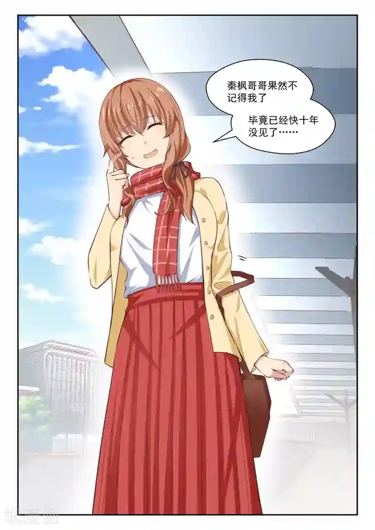 女子学院的男生第235话 松岛攻略