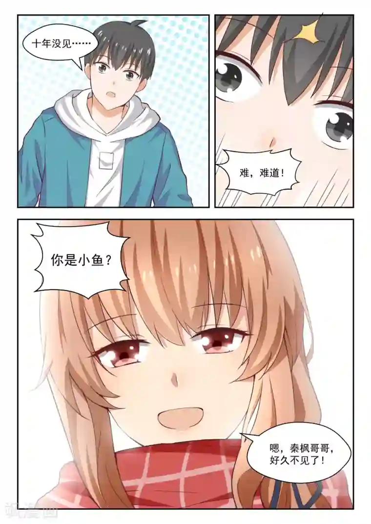 女子学院的男生第235话 松岛攻略