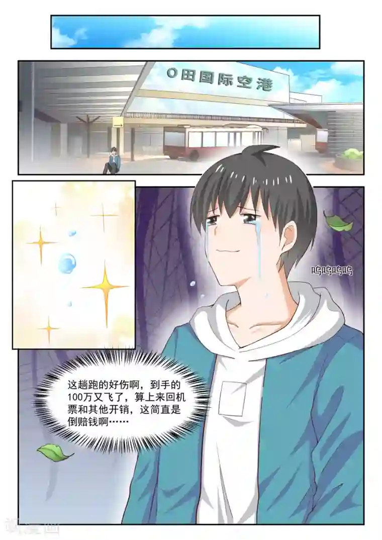 女子学院的男生第235话 松岛攻略