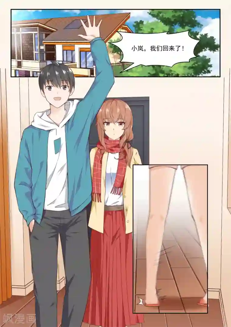 女子学院的男生第237话 姐妹关系与兄妹关系