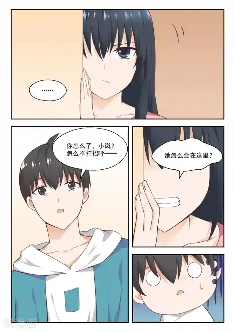 女子学院的男生第237话 姐妹关系与兄妹关系