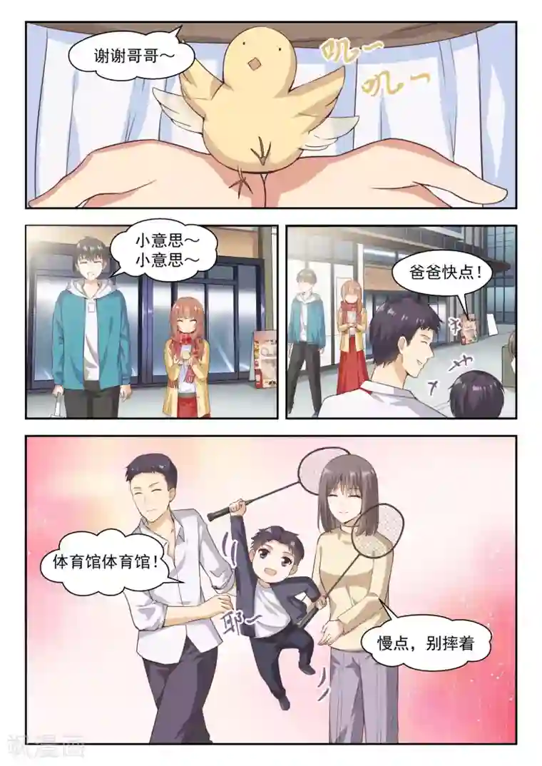 女子学院的男生第237话 姐妹关系与兄妹关系