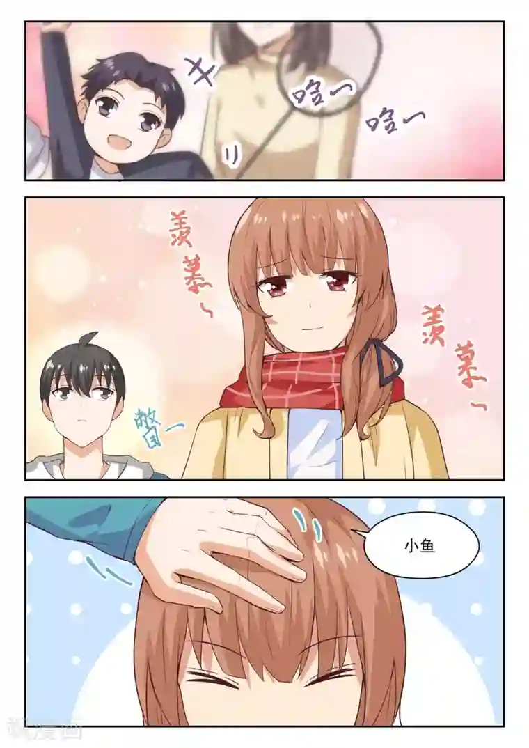 女子学院的男生第237话 姐妹关系与兄妹关系