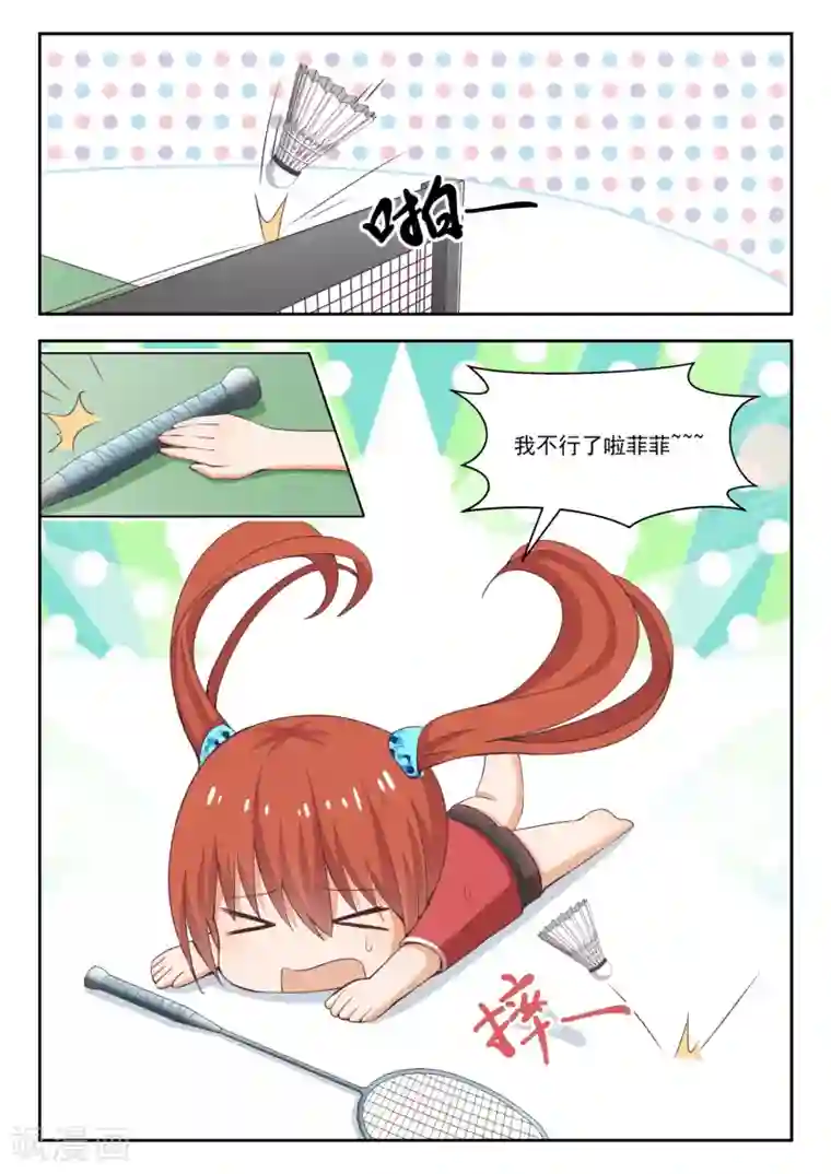 女子学院的男生第238话 Badminton Queen