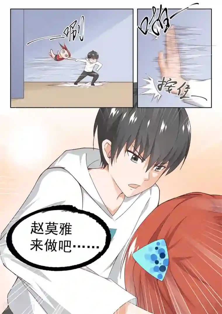 女子学院的男生第239话 暴露危机