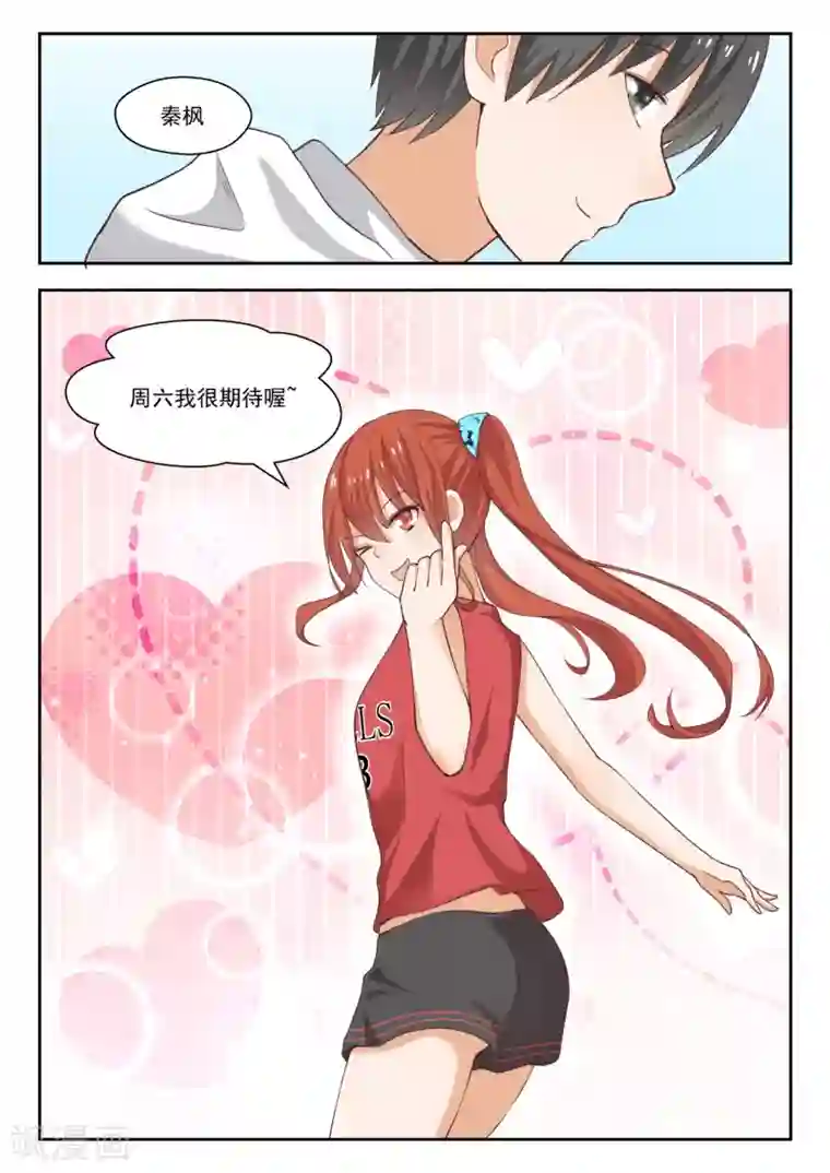 女子学院的男生第240话 勉强过关