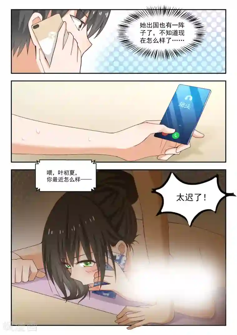 女子学院的男生第240话 勉强过关