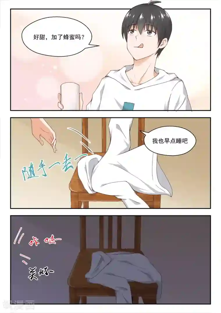 女子学院的男生第241话 叶氏电话粥