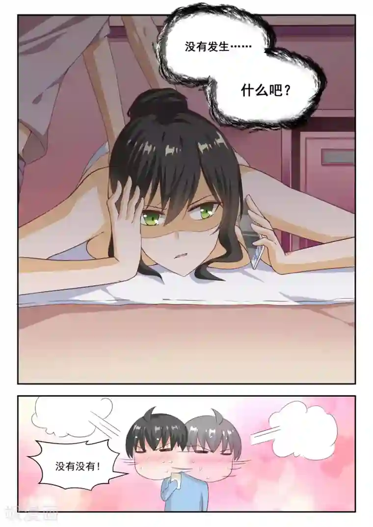 女子学院的男生第241话 叶氏电话粥