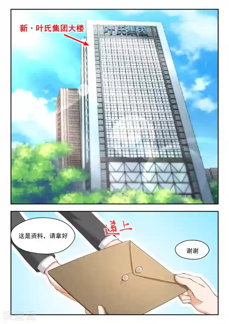 女子学院的男生第242话 师傅的教诲